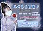 ピックアップニュース 【7/17~19・24~26】👘ふくろう夏祭り🎐