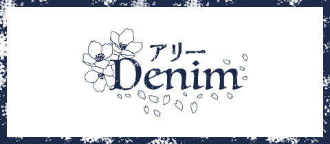 アリーDenim・デニム - 関内のパブ/スナック