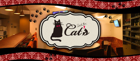 Snack Bar Cat’s・キャッツ - 中野新橋のパブ/スナック