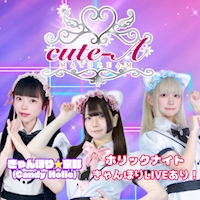 近くの店舗 メイドリームCute-A 京都