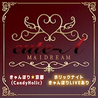 木屋町 コンカフェ・キュートエーキョウト