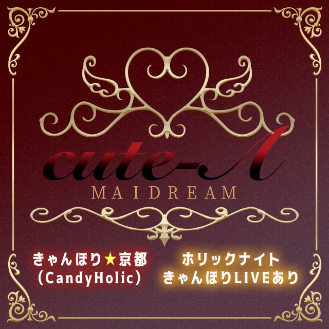 木屋町 コンカフェ・キュートエーキョウト