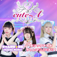 近くの店舗 メイドリームCute-A
