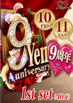 ９周年イベントです💖