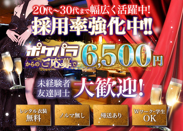 掛川キャバクラ・Times Club Marvelousの求人