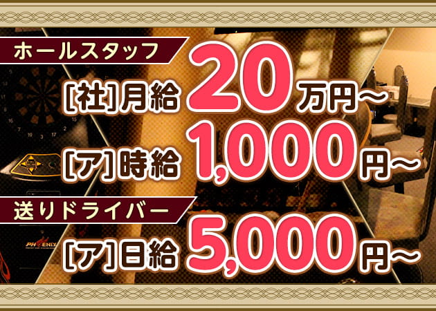 「あんてぃーく」スタッフ求人