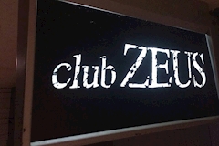 club ZEUS・ゼウス - 三重 四日市のキャバクラ 店舗写真