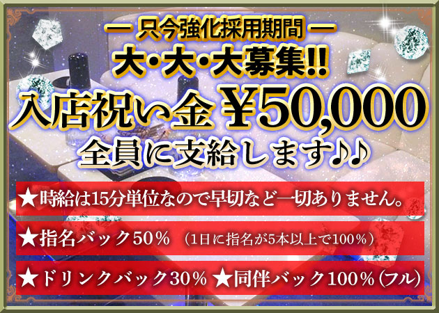 LOUNGE Taria 職種:フロアレディ
お客様に『楽しい時間』をご提供♪
お酒を作ったり、お喋りをするカンタンな業務です★
