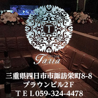 LOUNGE Taria