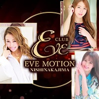 店舗写真 CLUB EVE MOTION 西中島・エヴァモーション - 西中島のキャバクラ