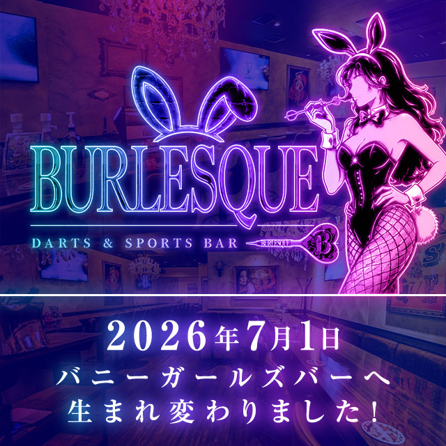 BURLESQUE OTAGAWA - 東海市 太田川のガールズバー