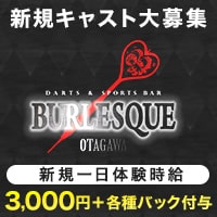 近くの店舗 BURLESQUE OTAGAWA
