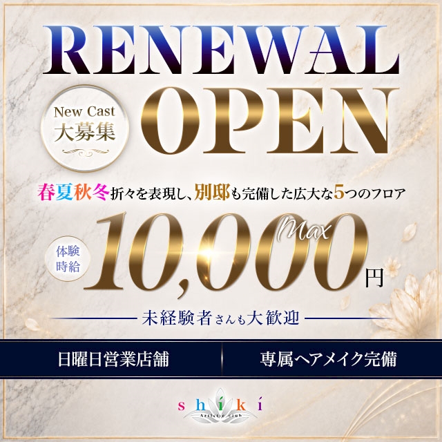 ピックアップニュース フロアキャスト大募集