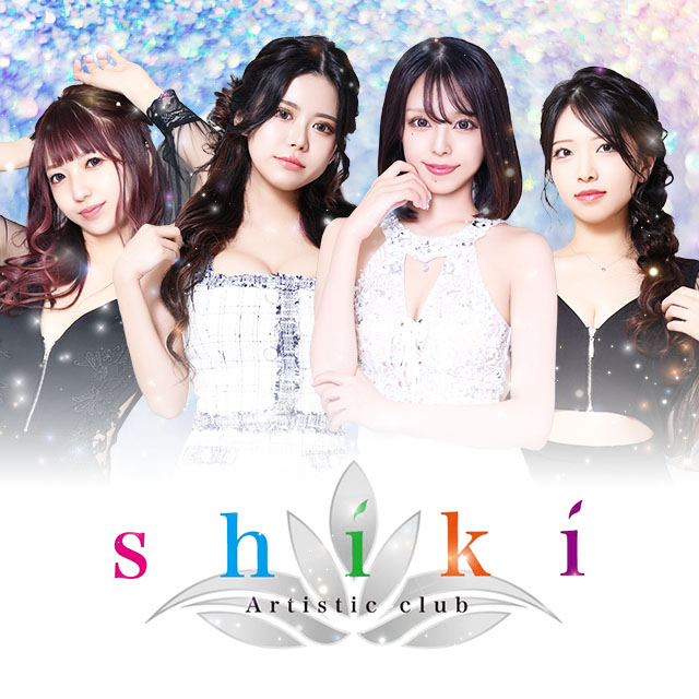 SHIKI - 静岡 両替町のキャバクラ