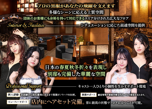 SHIKI 職種：フロアレディ