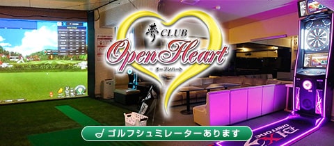 夢CLUB Open Heart・ユメクラブ オープンハート - 熱海のキャバクラ