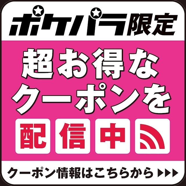 ピックアップニュース ★淑女倶楽部 響乃のお得なクーポンのご案内