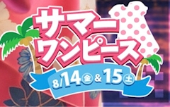サマーワンピース🏖☀️