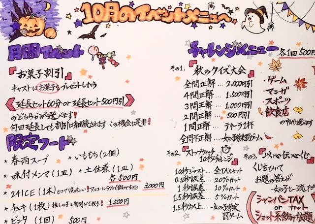 ピックアップニュース 10月のイベントメニュー🎃🦇