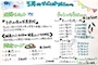 ピックアップニュース 今月のイベントメニュー🍀