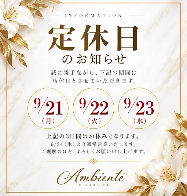 ピックアップニュース お休みのお知らせ