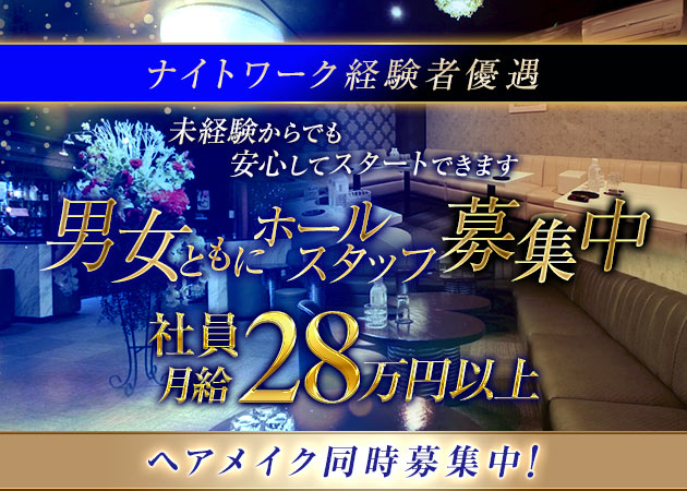 錦糸町のキャバクラ求人/アルバイト情報「Ambiente」