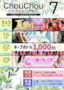 ピックアップニュース ☆７月イベントイベント情報☆