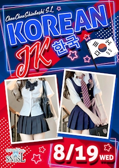 コリアンJK