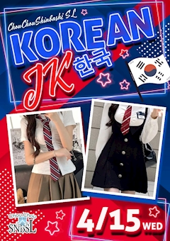 コリアンJK