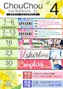 ピックアップニュース ☆4月イベント情報☆