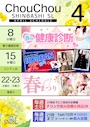 ピックアップニュース ☆4月イベント情報☆