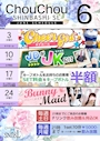 ピックアップニュース ☆6月イベントイベント情報☆