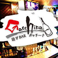 遊びBAR ガッチーナ