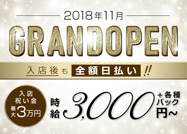 BAR KELLY 明石桜町店 職種:2018年11月中旬、明石にニューオープンの
会員制ガールズバー「BAR KELLY」から
"カウンターレディ求人"