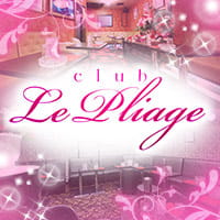 近くの店舗 club Le Pliage