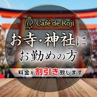 Café de Roji