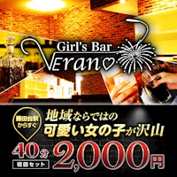 店舗写真 Girl's Bar Verano・ベラーノ - 勝田台のガールズバー