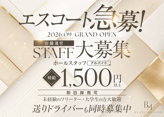 川崎駅前のキャバクラ求人/アルバイト情報「BLANC MOTION」