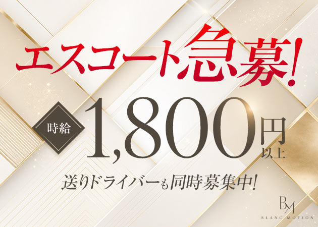 川崎駅前のキャバクラ求人/アルバイト情報「BLANC MOTION」