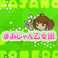 店舗写真 girl's&ノーレート まあじゃん乙女団・マアジャンオトメダン - 静岡 紺屋町のガールズバー