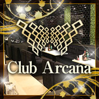 近くの店舗 Club Arcana