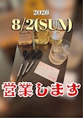 日曜なのに営業します!