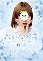 ピックアップニュース (´・ω・`)そ・つ・ぎ・ょ・う(´・ω・`)