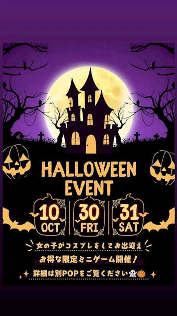 ピックアップニュース 🎃Trick or Treatment！！！！🎃