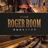 店舗写真 ROGER ROOM・ロジャールーム - 刈谷のキャバクラ