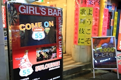 55Lounge・ゴーゴーラウンジ - 歌舞伎町の朝・昼ガールズバー 店舗写真