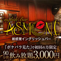 English Bar ASMONE
