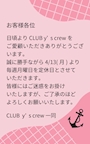 ピックアップニュース 4月13日より毎週月曜日も定休にさせて頂きます。