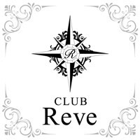 Club Reve - 燕三条のクラブ/ラウンジ