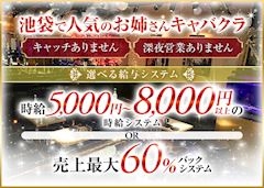 ピックアップニュース 本格淑女クラブで一緒に働きませんか？💎✨